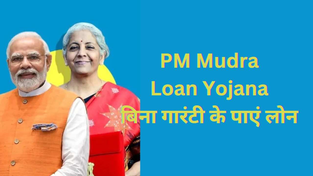 PM Mudra Loan Yojana 2025